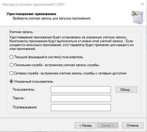 2147221164 (0x80040154): Класс не зарегистрирован &mdash; что делать