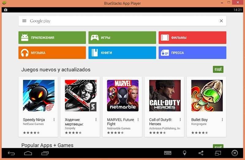 3 простых способа установить Play market на ноутбуке