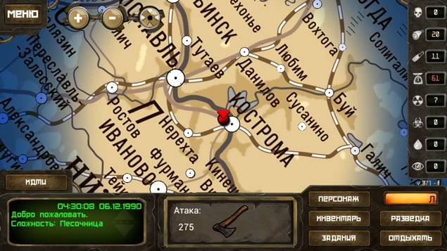 Day R Survival &mdash; секреты, прохождение и читы