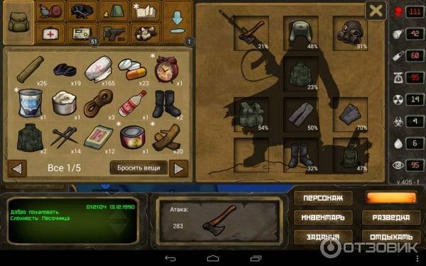 Day R Survival &mdash; секреты, прохождение и читы