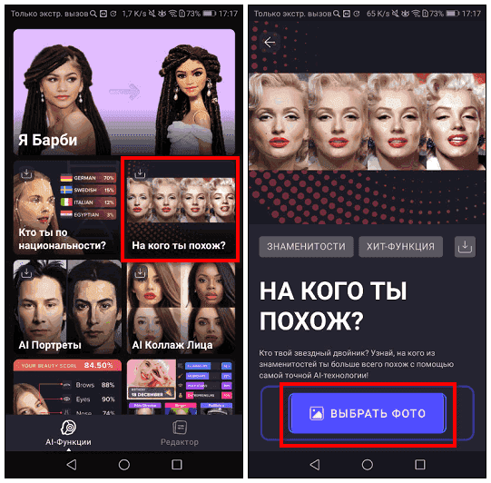 Как найти своего двойника по фото: 6 бесплатных способов онлайн поиска