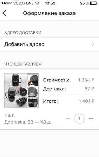 Как оплачивать покупки товара в Joom