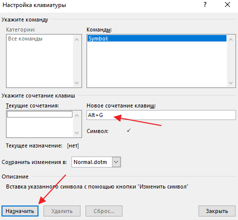 Как поставить галочку в Word (в квадрате и без)
