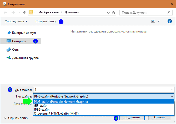 Как сделать качественный скриншот экрана, улучшить его качество, увеличить скрин без потери