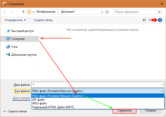 Как сделать качественный скриншот экрана, улучшить его качество, увеличить скрин без потери