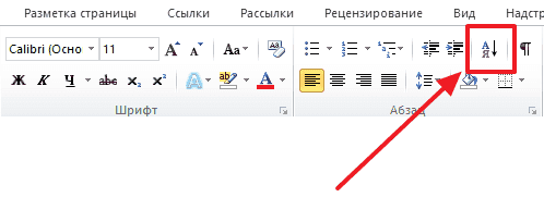 Как сделать список по алфавиту в Ворде, сортировка в Word 2003, 2007, 2010, 2013, 2016