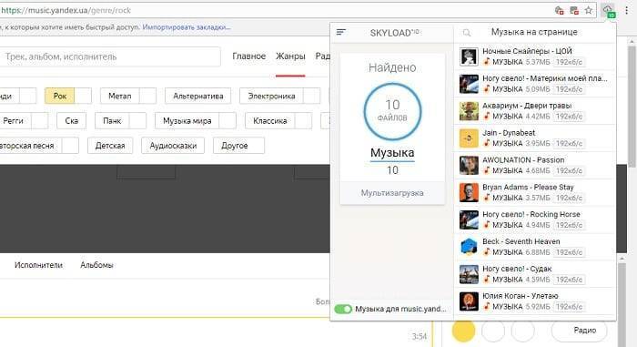 Как скачать музыку с Яндекс Музыки: 4 лучших способа
