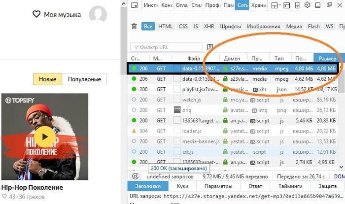 Как скачать музыку с Яндекс Музыки: 4 лучших способа