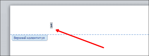 Как убрать нумерацию страниц в Ворд, удалить нумерацию в Word