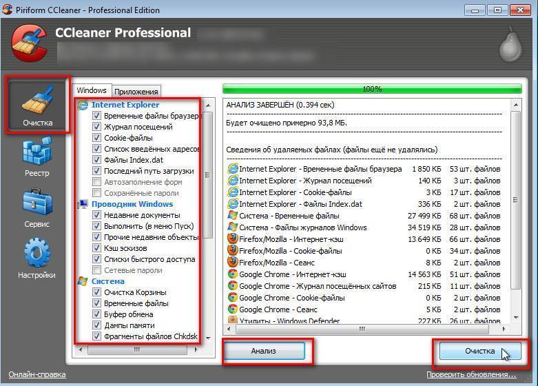 Как удалить файлы с диска C и что делать, если они не удаляются