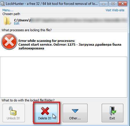 Как удалить файлы с диска C и что делать, если они не удаляются