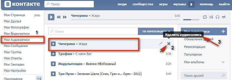 Как удалить музыку во ВКонтакте и восстановить удаленные песни