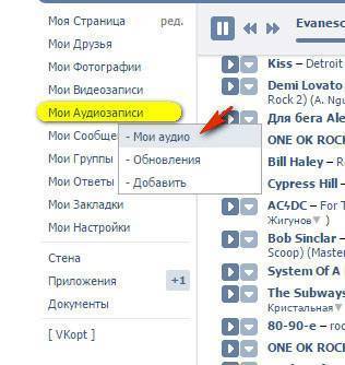 Как удалить музыку во ВКонтакте и восстановить удаленные песни