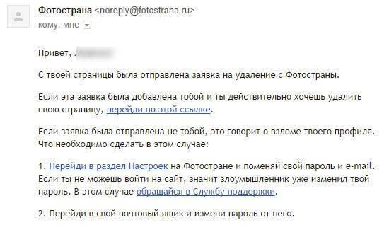Как удалиться из Фотостраны навсегда: пошаговая инструкция