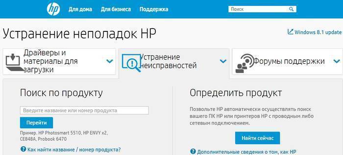 Как узнать точную модель ноутбука HP