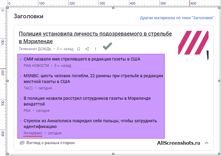 Как в Паинт вставить скриншот: как открыть скрин в Paint и фотошоп