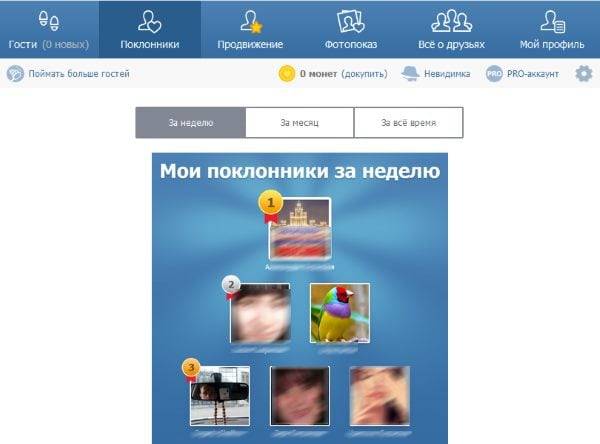 Как в ВК посмотреть кто посмотрел фото