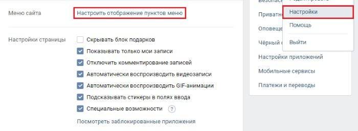 Как в ВК посмотреть кто посмотрел фото