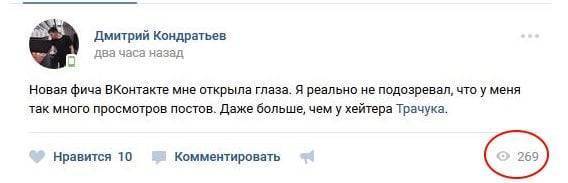 Как в ВК посмотреть кто посмотрел фото