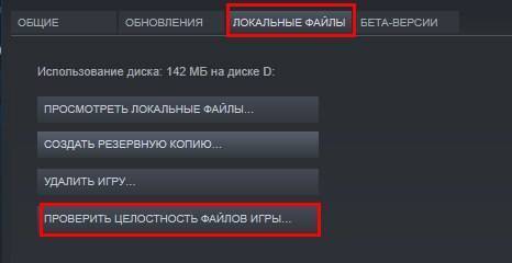 Код ошибки: 30005 (CreateFile failed with 32.)