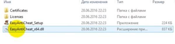 Код ошибки: 30005 (CreateFile failed with 32.)