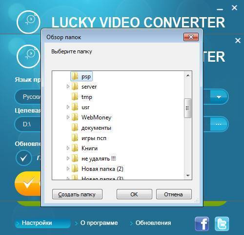 Конвертирование видео для psp