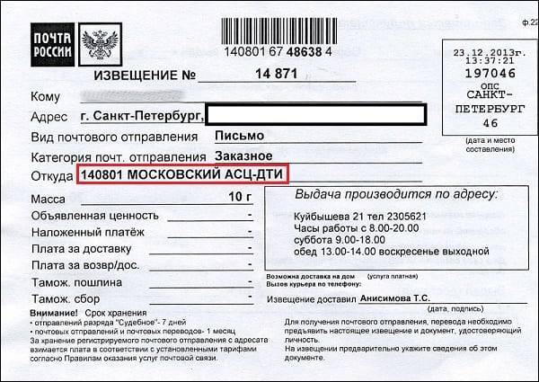 Московский АСЦ цех логистики что за письмо пришло на почту