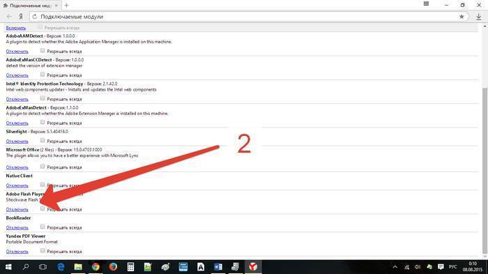 Почему не работает звук в браузере