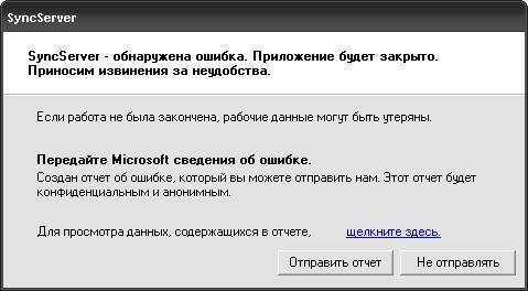 Причины и решения когда itunes зависает при подключении iphone