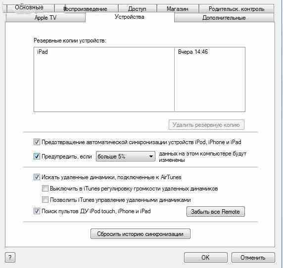 Причины и решения когда itunes зависает при подключении iphone