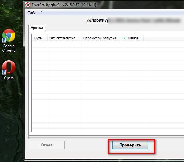 Сайт hi.ru: как удалить ссылку из браузеров