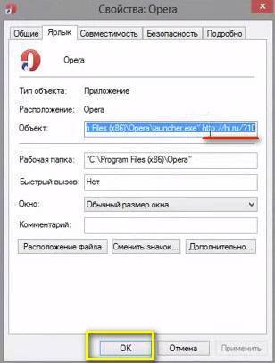 Сайт hi.ru: как удалить ссылку из браузеров