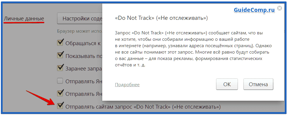 Смена, подмена и сокрытие Айпи-адреса в Yandex browser с помощью плагинов, интернет-сервисов и приложений
