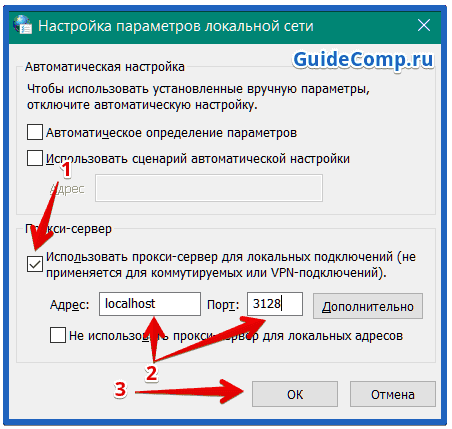 Смена, подмена и сокрытие Айпи-адреса в Yandex browser с помощью плагинов, интернет-сервисов и приложений