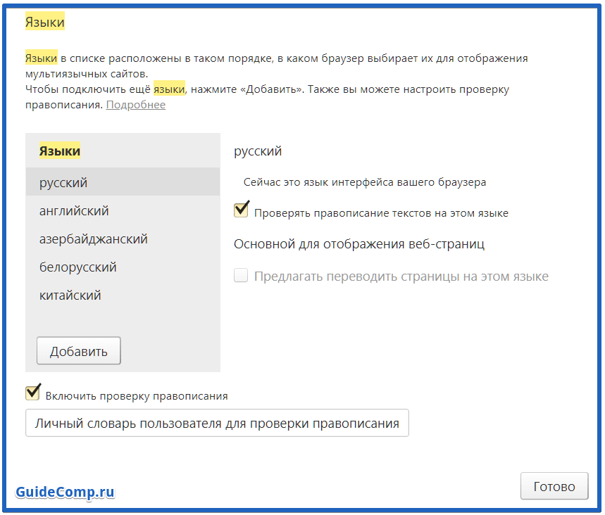 Смена, подмена и сокрытие Айпи-адреса в Yandex browser с помощью плагинов, интернет-сервисов и приложений