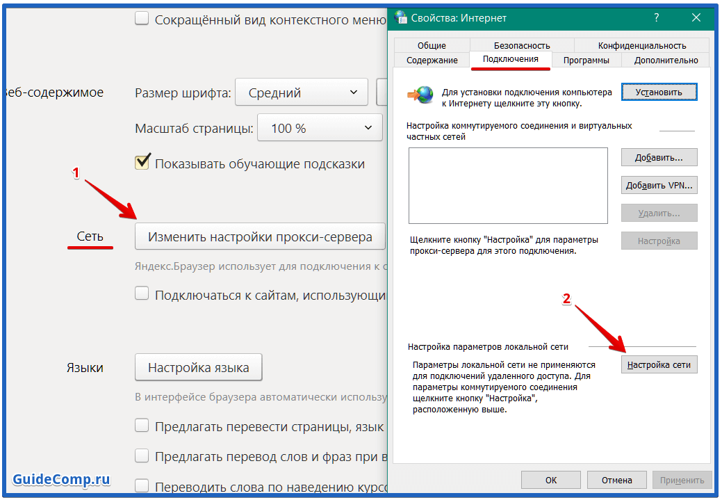 Смена, подмена и сокрытие Айпи-адреса в Yandex browser с помощью плагинов, интернет-сервисов и приложений