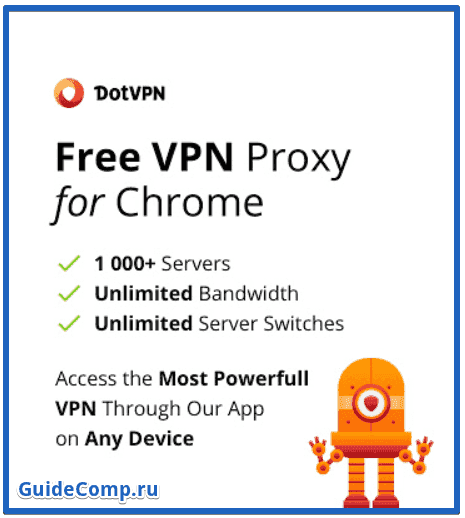 Смена, подмена и сокрытие Айпи-адреса в Yandex browser с помощью плагинов, интернет-сервисов и приложений