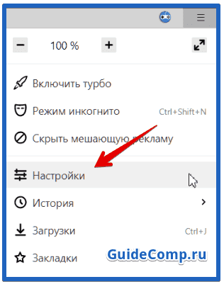 Смена, подмена и сокрытие Айпи-адреса в Yandex browser с помощью плагинов, интернет-сервисов и приложений