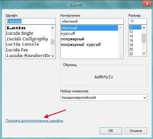 Статусы в ВК красивым шрифтом