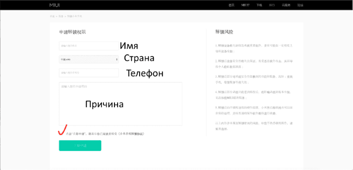 This device is locked Xiaomi как разблокировать