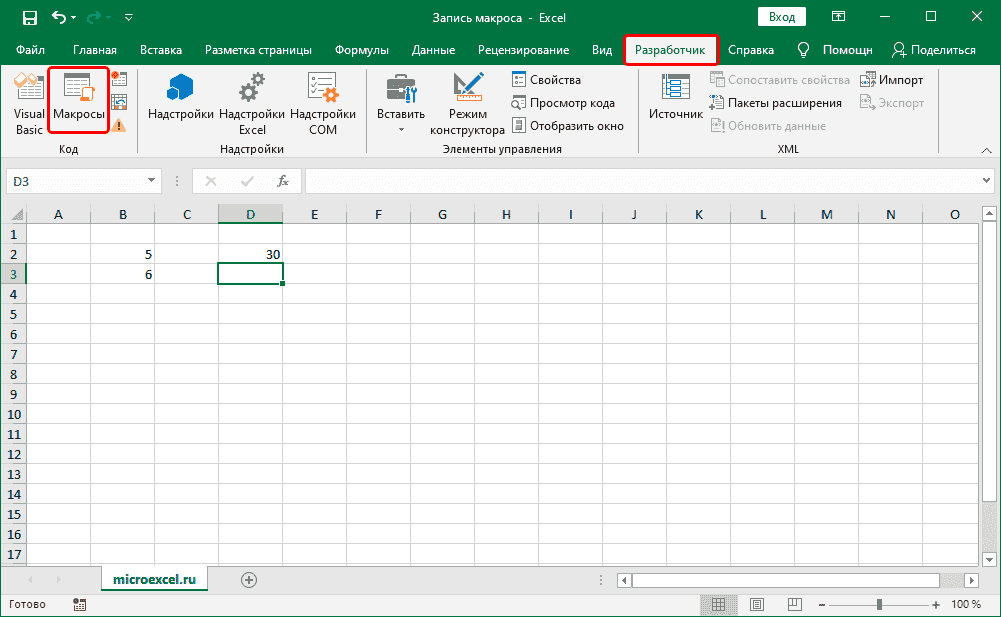 Перейти к макросам в Excel