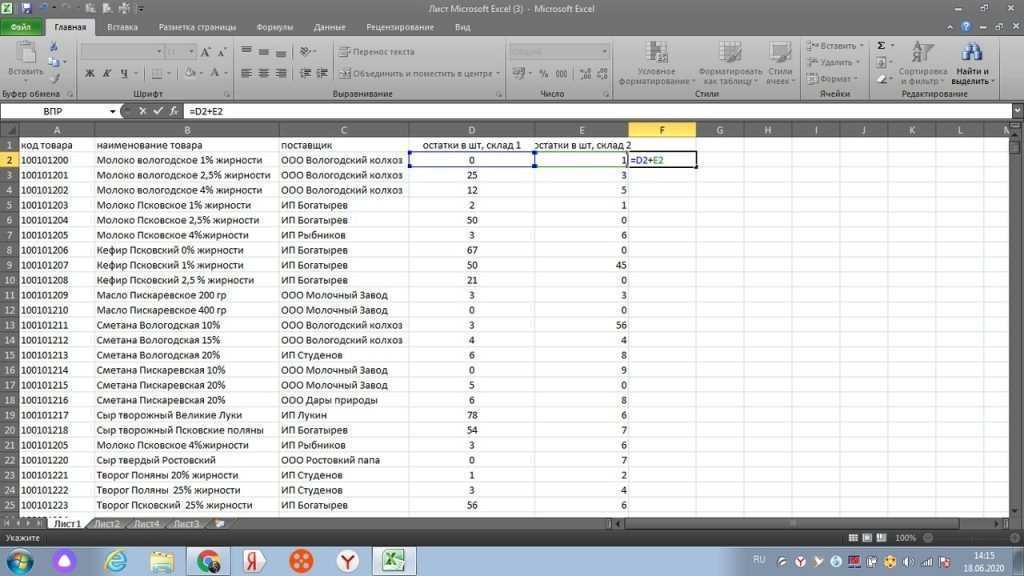 как-в-excel-обработать-большой-объем-данных