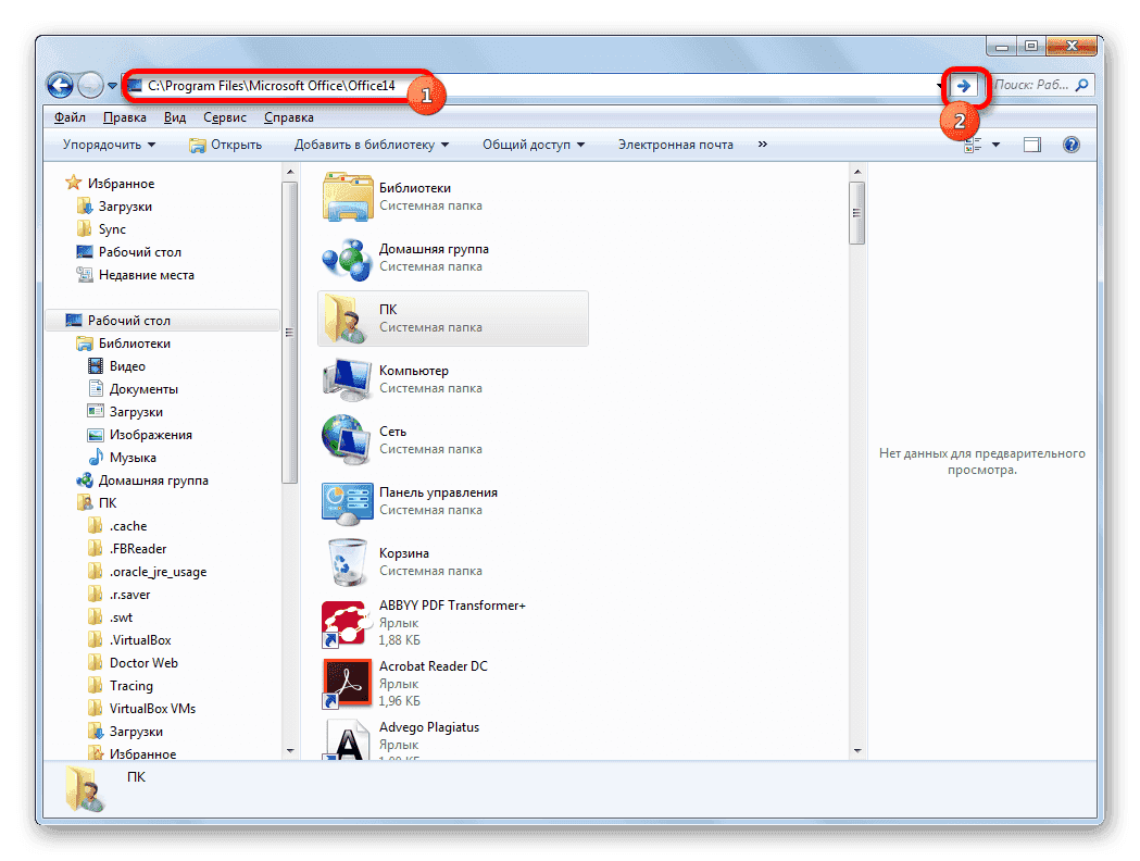 Перейдите в каталог программы Microsoft Excel