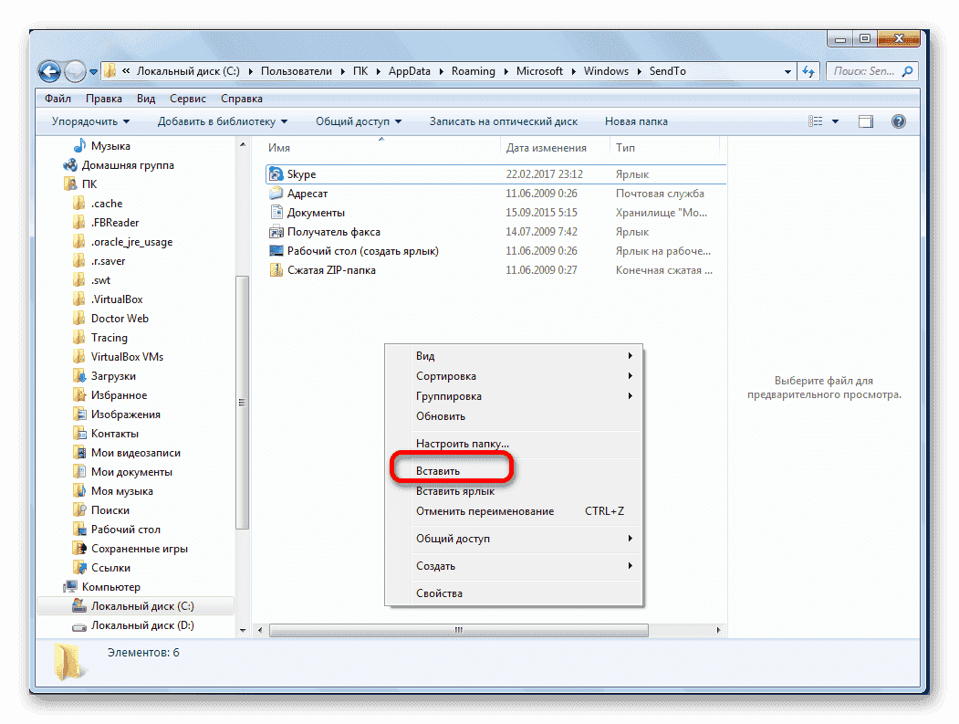 Вставить ярлык из Microsoft Excel