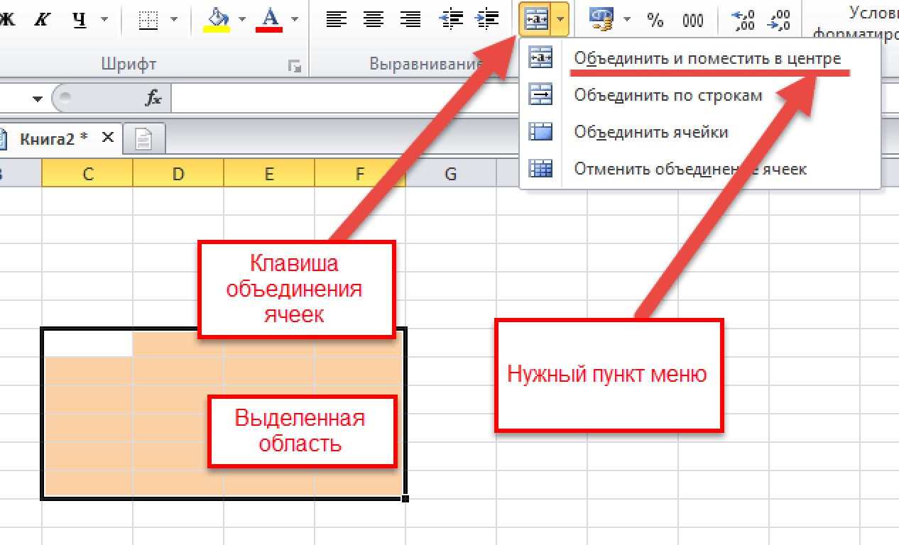 Работа с ячейками в Excel 