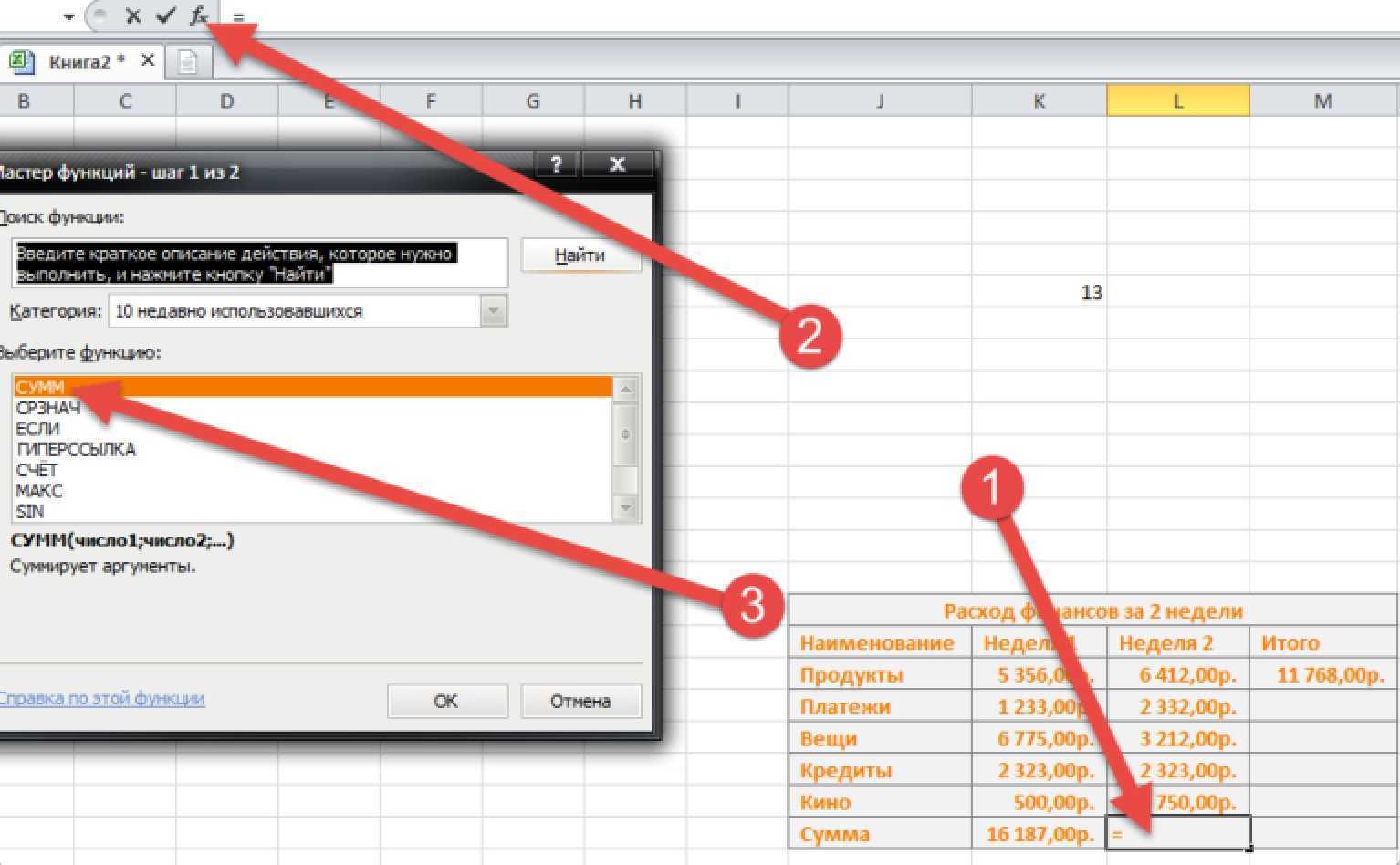 Как работать с ячейками в Excel 