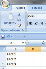 alt + отправить excel