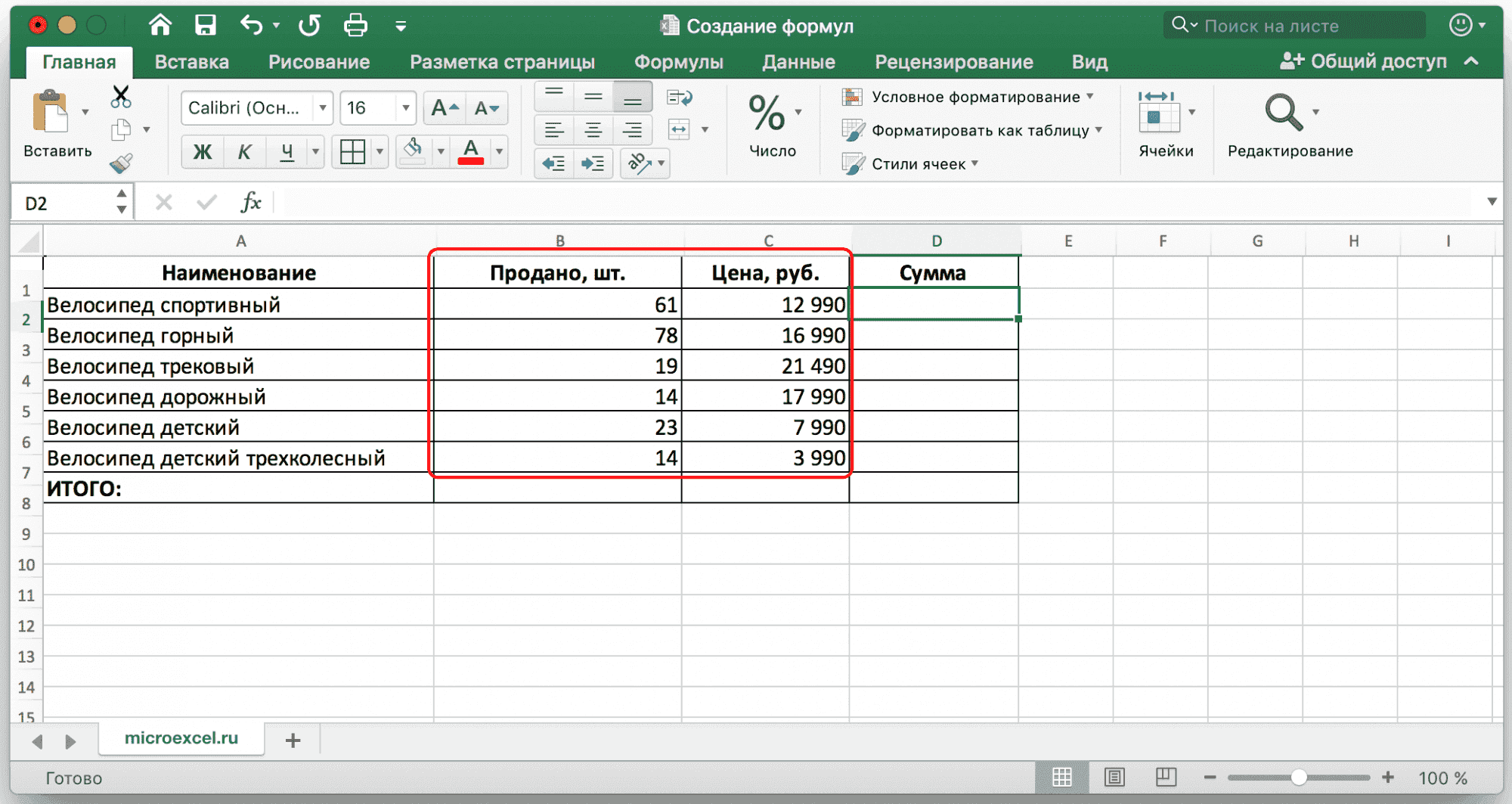 Примеры расчетов в Excel