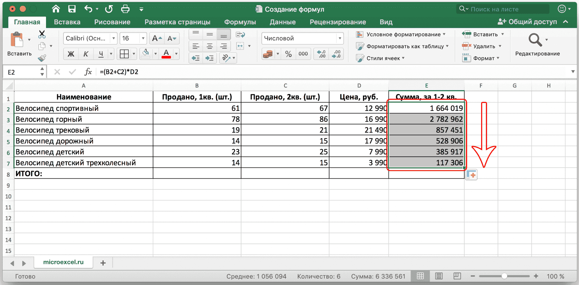 Создание формул в скобках в Excel
