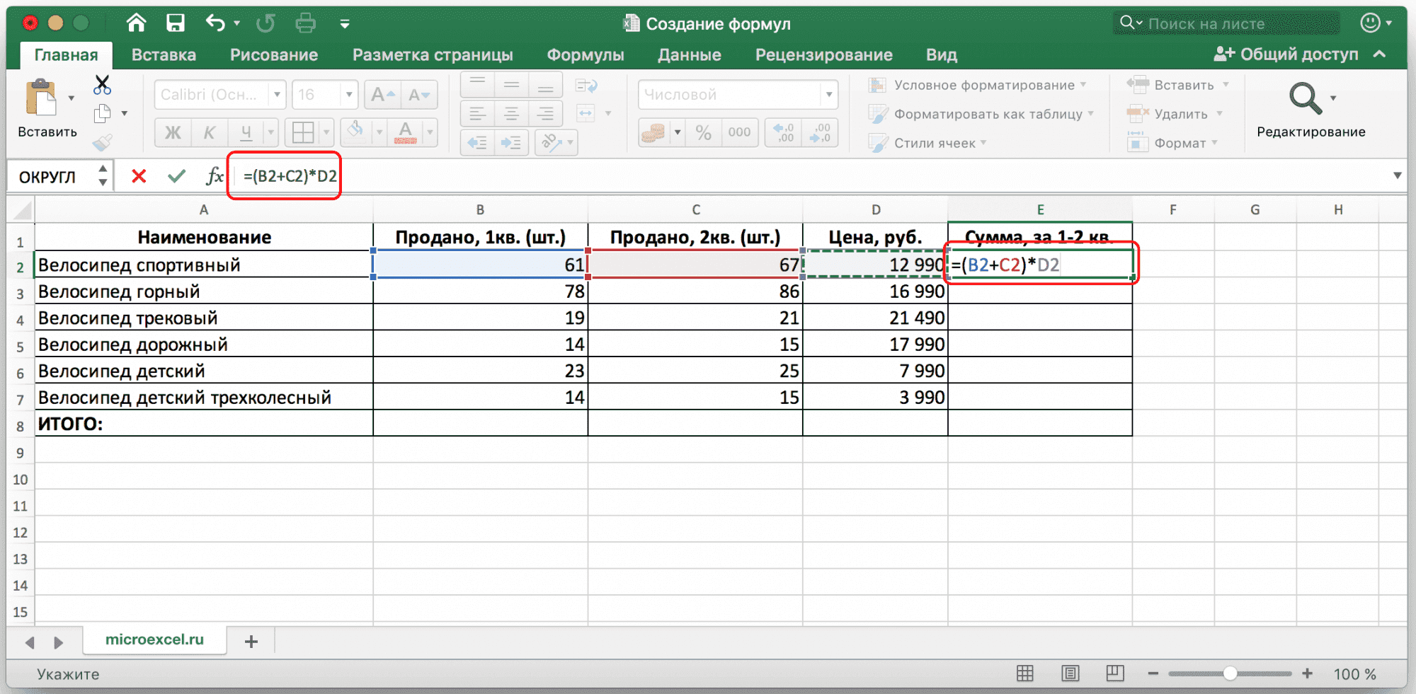 Создание формул в скобках в Excel